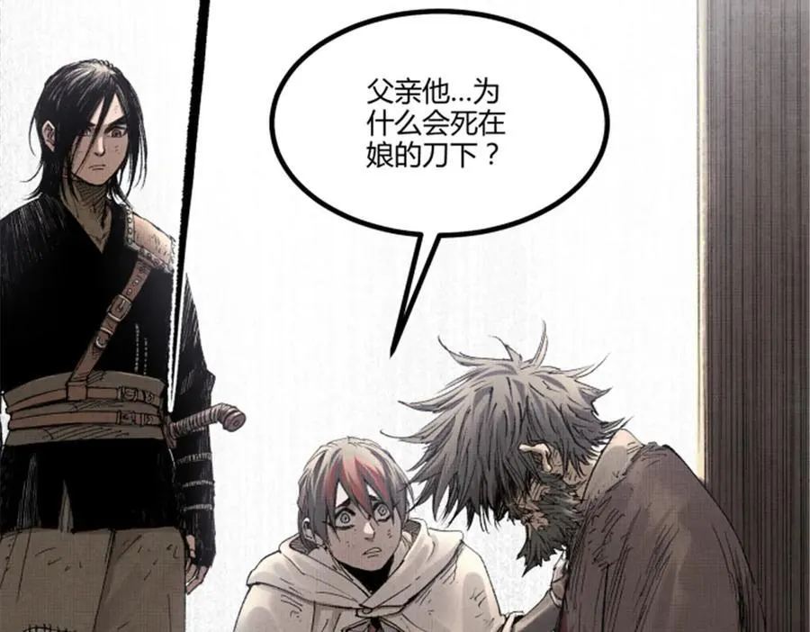 吕布的人生模拟器视频漫画,112 一石三鸟2图