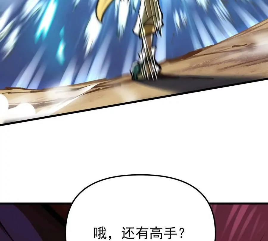 我的宗门亿点强漫画在哪看漫画,第74回 再无高手2图