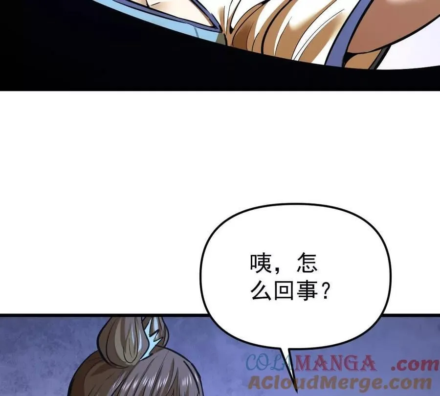 我的宗门亿点强漫画在哪看漫画,第75回 飞舞之死1图