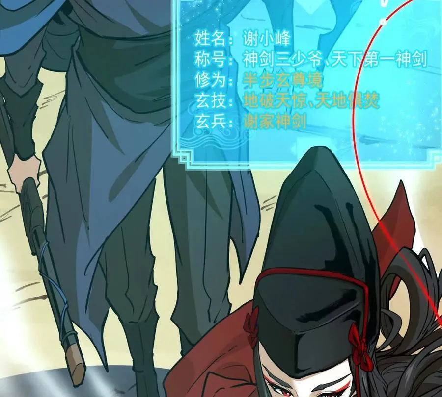 我的宗门亿点强漫画在哪看漫画,第74回 再无高手1图