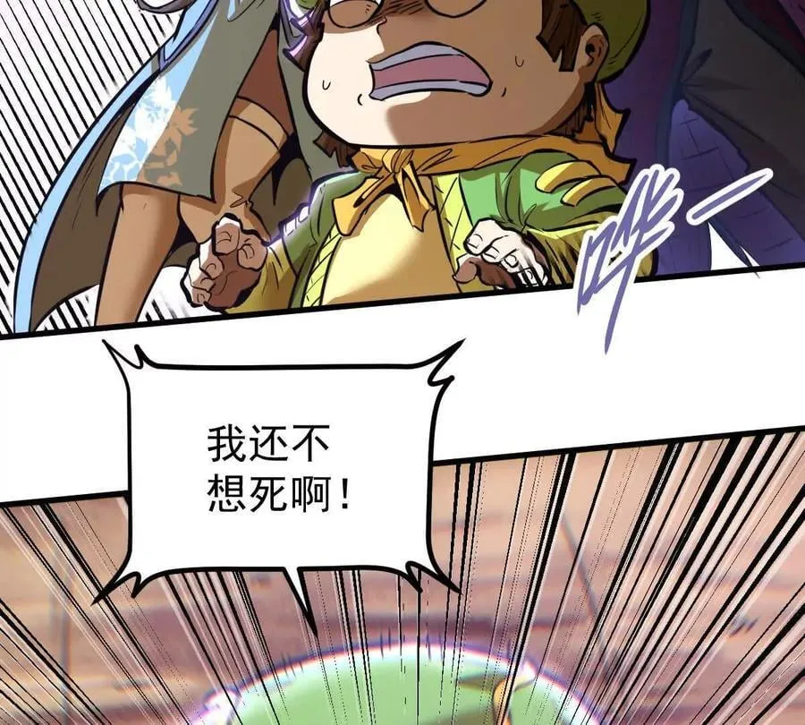 我的宗门亿点强漫画在哪看漫画,第75回 飞舞之死2图
