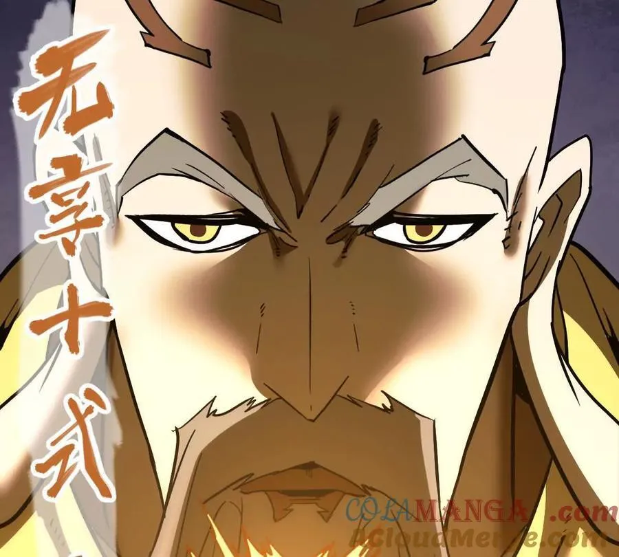 我的宗门亿点强漫画在哪看漫画,第74回 再无高手1图