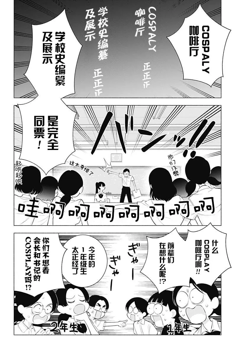 2.5次元的诱惑什么时候出的漫画,第174话2图