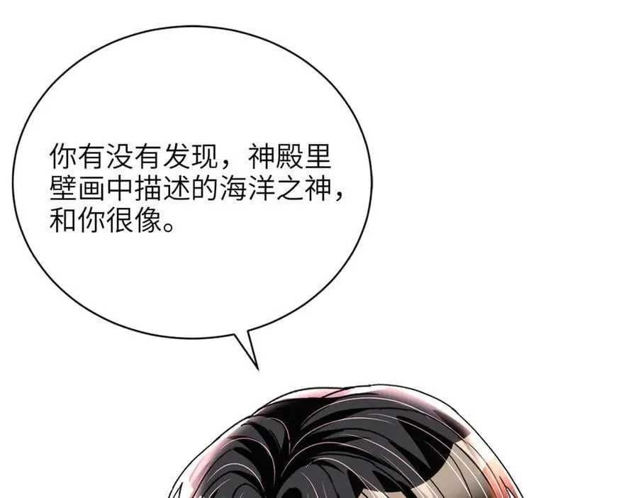 我在婚配所摇到了世界首富漫画免费下拉式漫画,234 算计漠银河2图