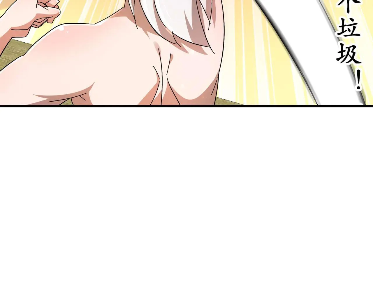 绝色道侣都说吾皇体质无敌漫画44漫画,344-皇许之族2图