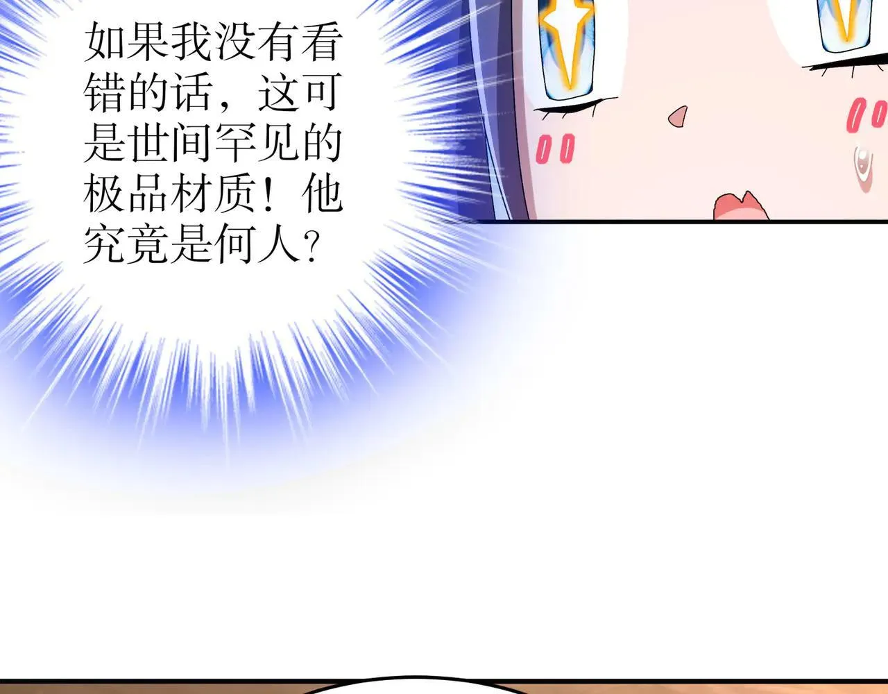 绝色道侣都说吾皇体质无敌漫画44漫画,344-皇许之族1图