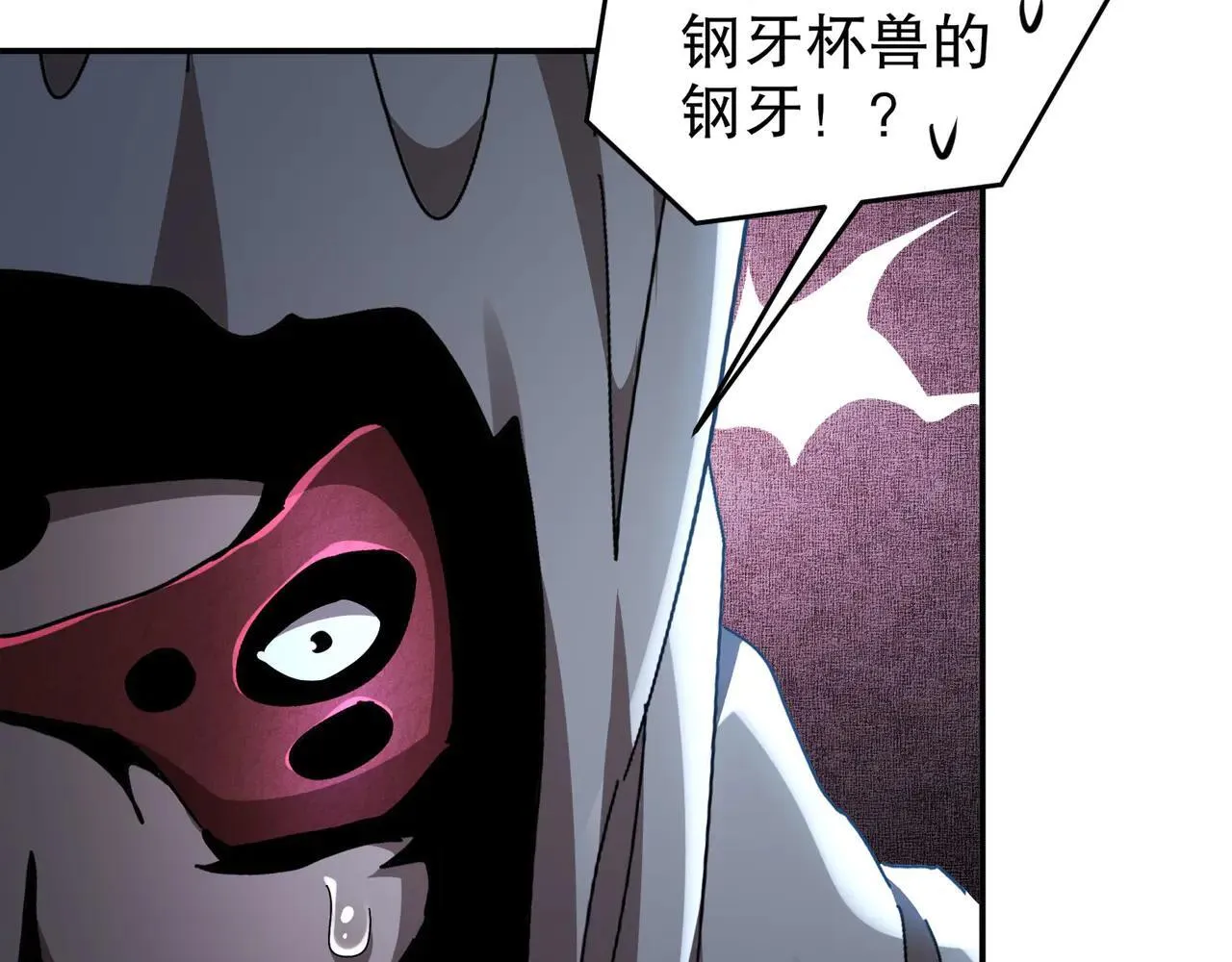 绝色道侣都说吾皇体质无敌漫画44漫画,344-皇许之族1图