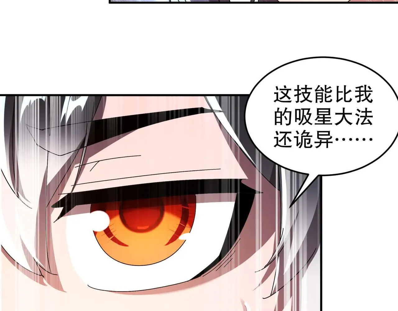 绝色道侣都说吾皇体质无敌漫画44漫画,344-皇许之族1图