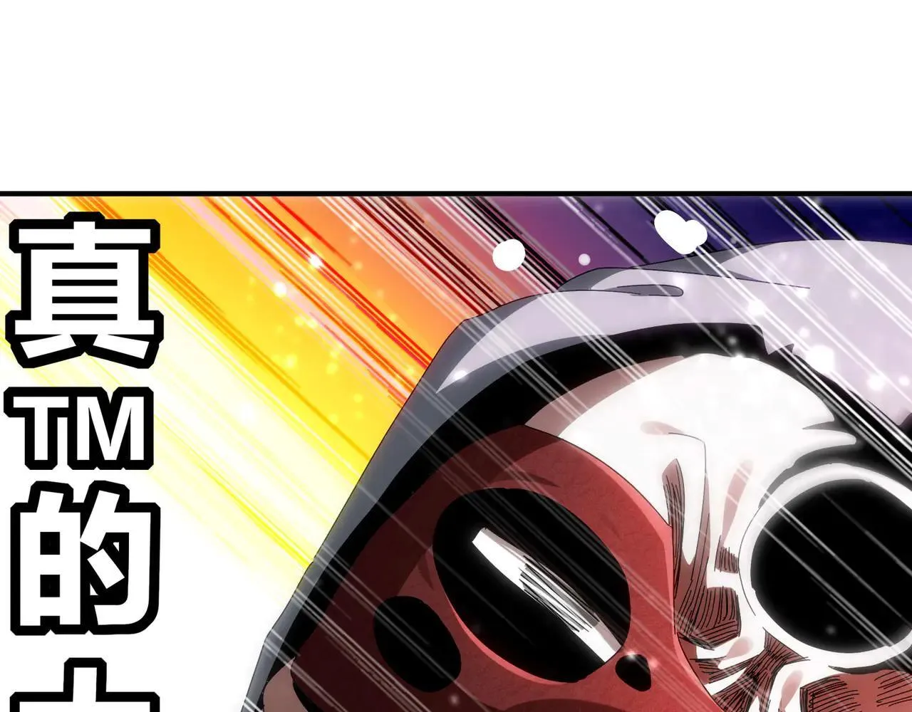 绝色道侣都说吾皇体质无敌漫画44漫画,344-皇许之族1图