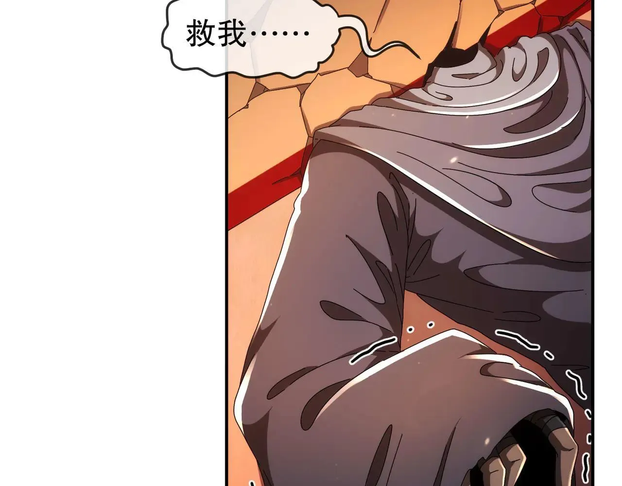 绝色道侣都说吾皇体质无敌漫画44漫画,344-皇许之族1图