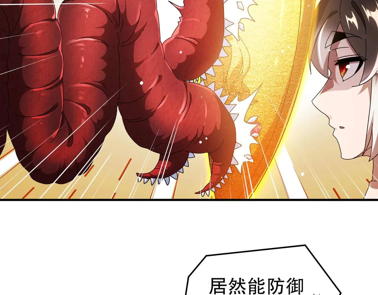 绝色道侣都说吾皇体质无敌漫画44漫画,344-皇许之族2图