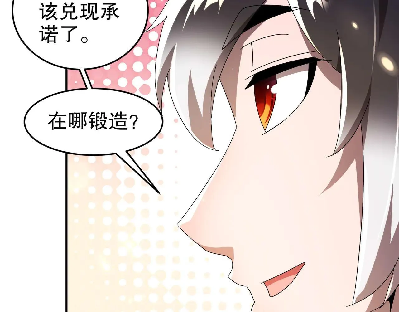 绝色道侣都说吾皇体质无敌漫画44漫画,344-皇许之族2图