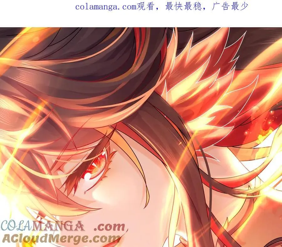 绝色道侣都说吾皇体质无敌漫画,349-魔晶.炮！1图