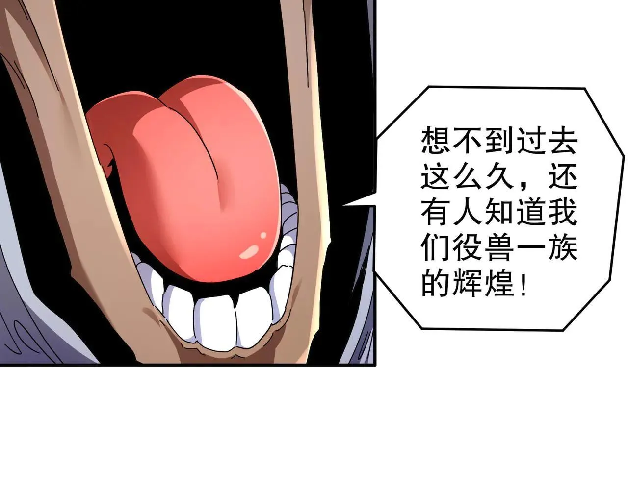 绝色道侣都说吾皇体质无敌漫画44漫画,344-皇许之族2图