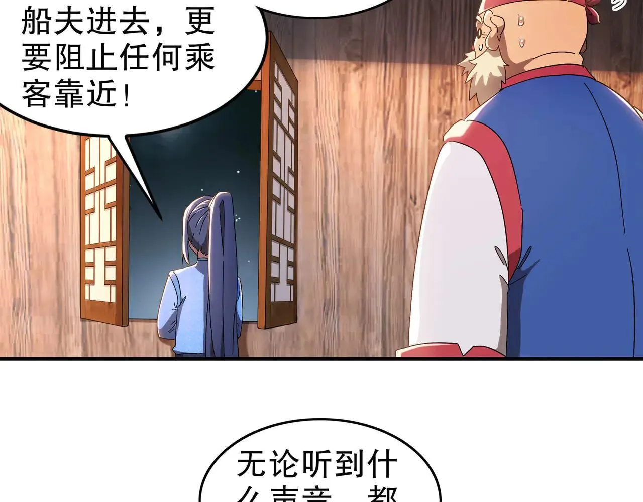 绝色道侣都说吾皇体质无敌漫画44漫画,346-夜袭....岔劈了1图