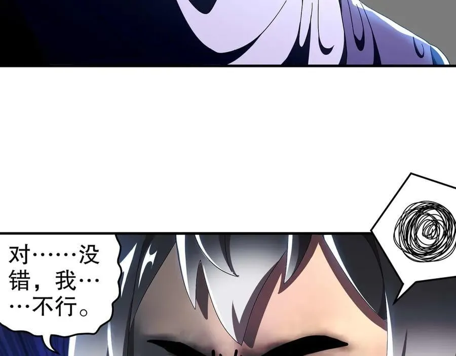 绝色道侣都说吾皇体质无敌免费阅读漫画,343-寄生之兽2图