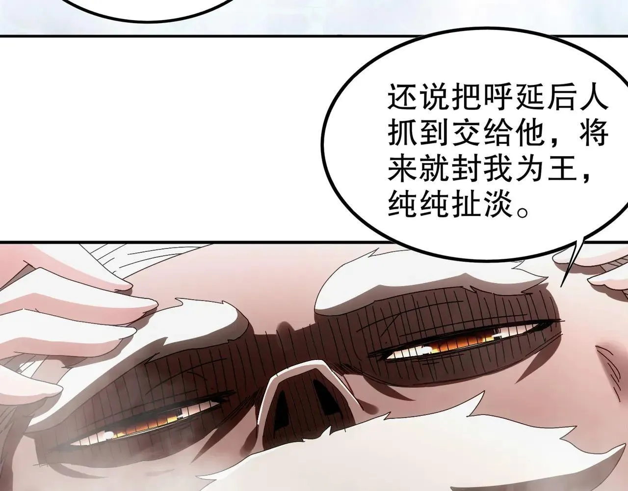 绝色道侣都说吾皇体质无敌漫画44漫画,345-她要*她2图