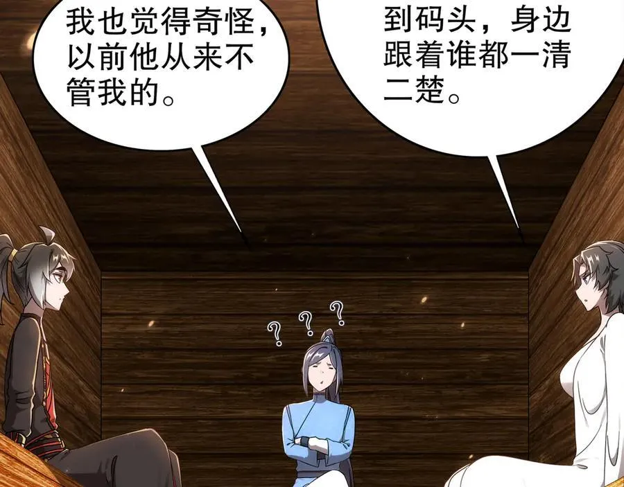 绝色道侣都说吾皇体质无敌漫画44漫画,349-魔晶.炮！1图