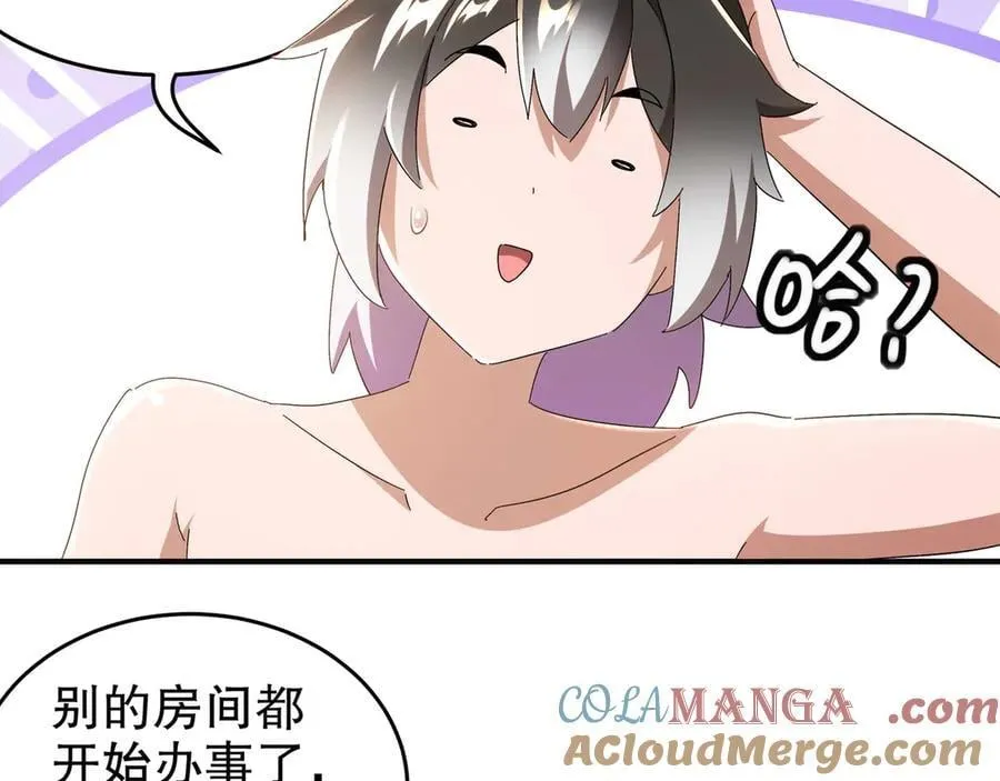 绝色道侣都说吾皇体质无敌漫画44漫画,343-寄生之兽1图