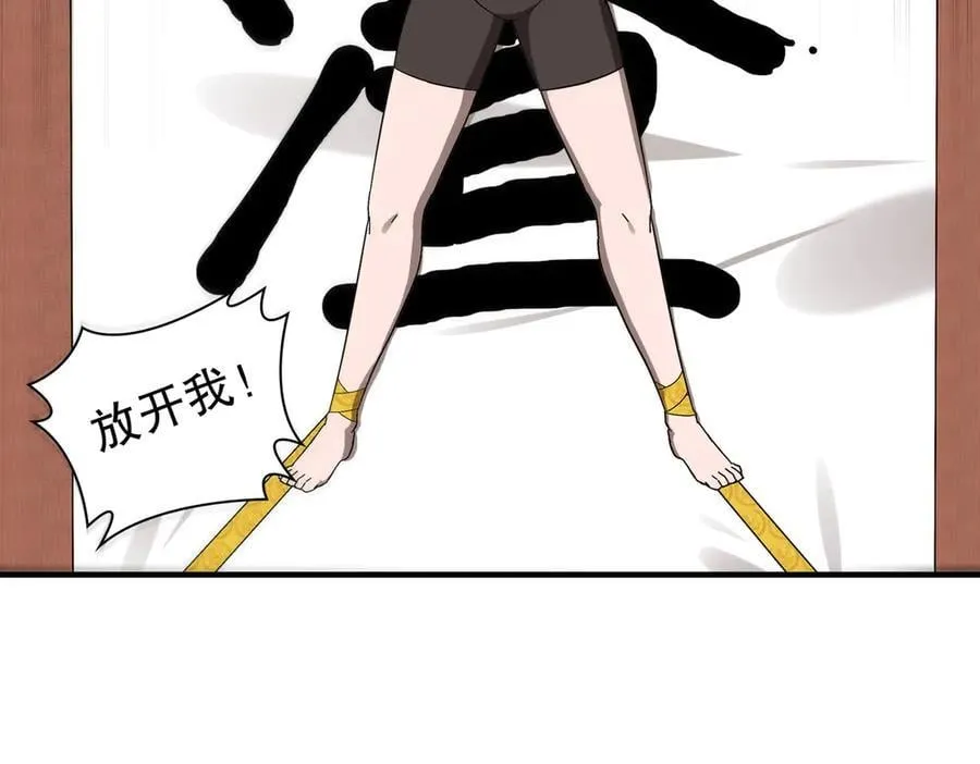 绝色道侣都说吾皇体质无敌漫画44漫画,348-再来一次1图