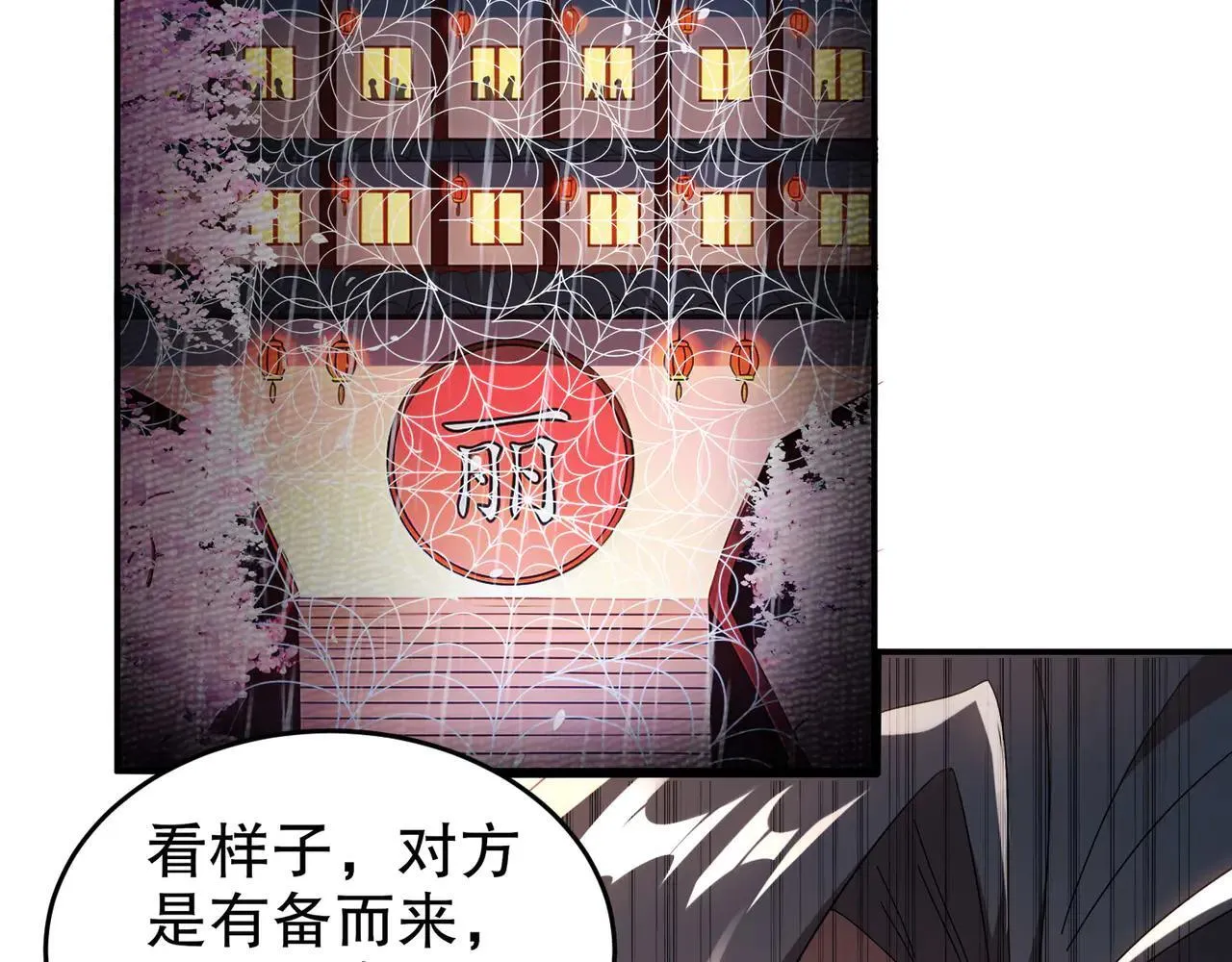绝色道侣都说吾皇体质无敌漫画44漫画,342-你们三个不对劲！2图