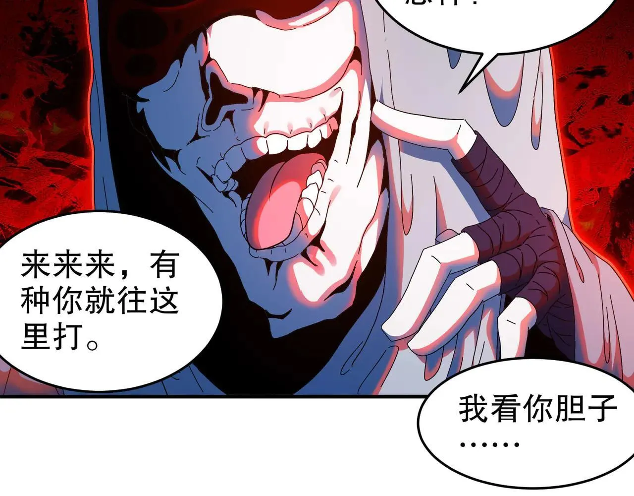 绝色道侣都说吾皇体质无敌漫画44漫画,344-皇许之族2图