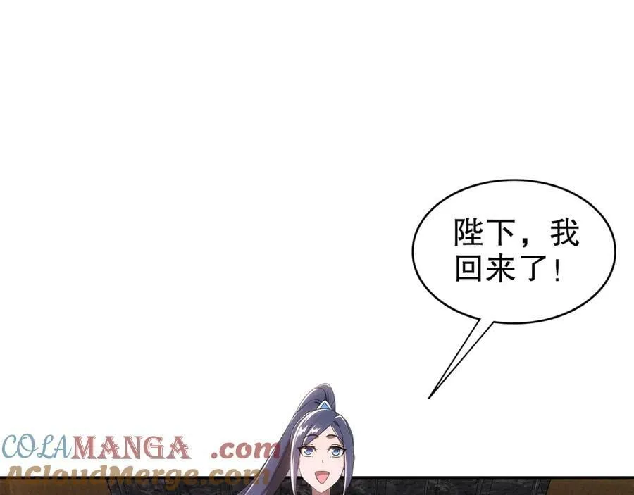 绝色道侣都说吾皇体质无敌漫画44漫画,349-魔晶.炮！1图