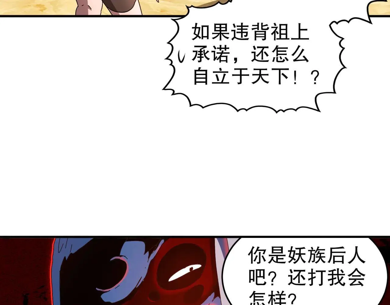 绝色道侣都说吾皇体质无敌漫画44漫画,344-皇许之族1图