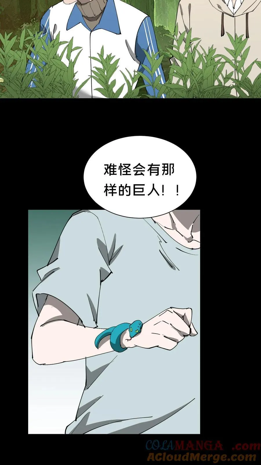 我出生当天百鬼夜行小说漫画,第601话 巨大化1图