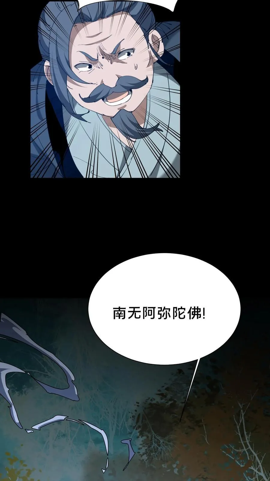雪尸护道 第713章漫画,第608话 镇压2图