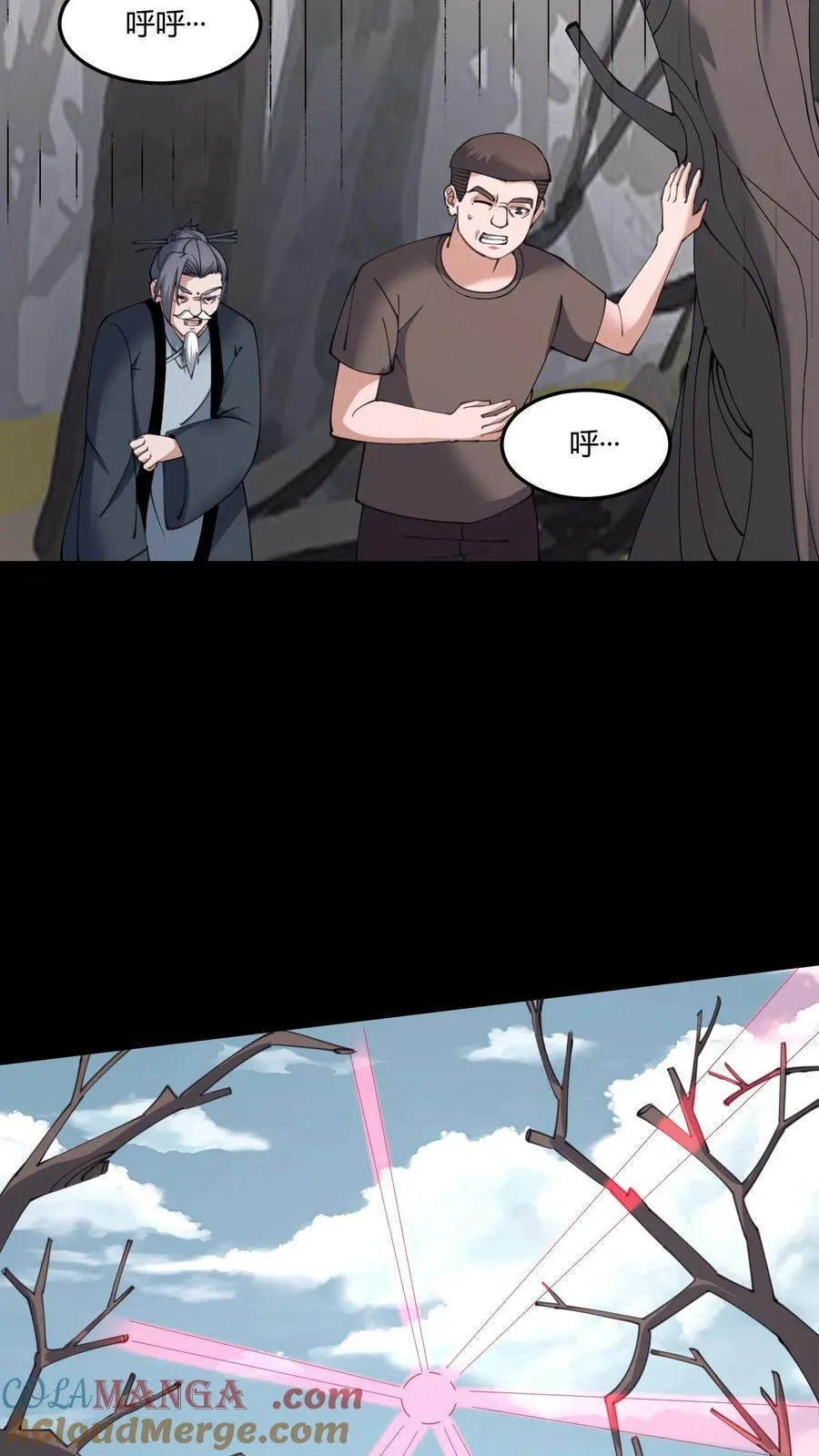 我出生当天，百鬼夜行，雪尸护道漫画,第606话 外援1图