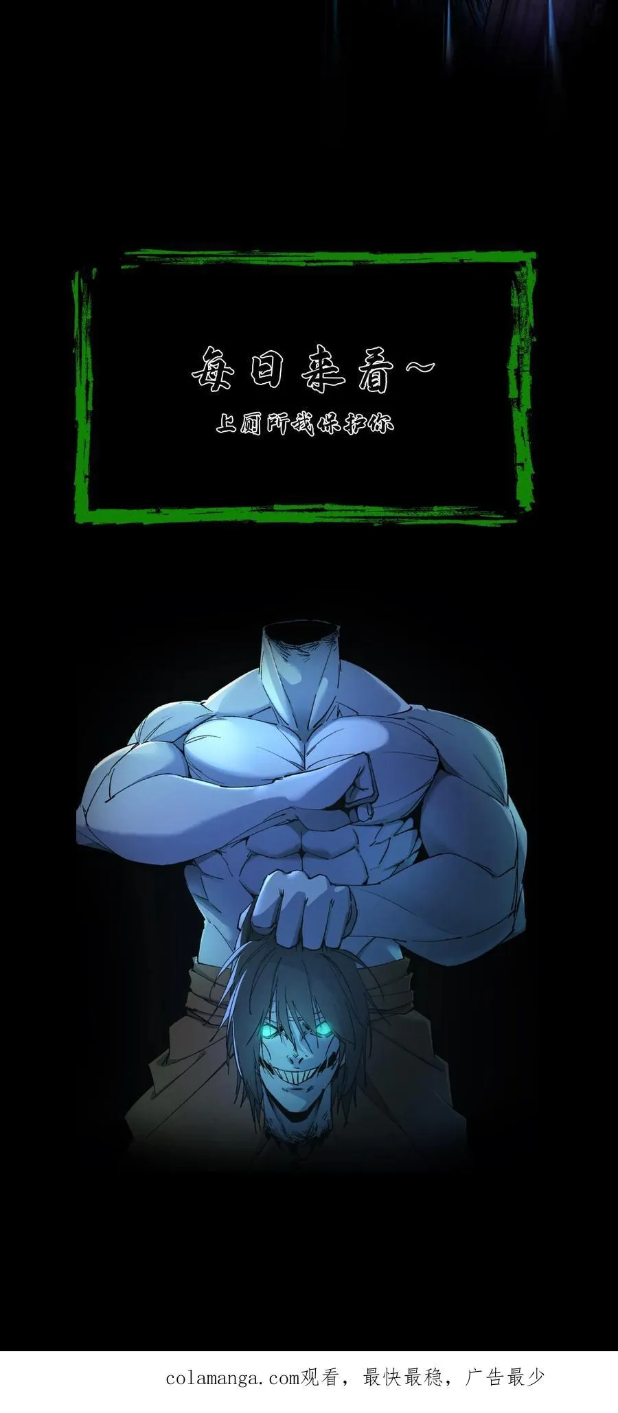 万蛇漫画,第604话 求助2图