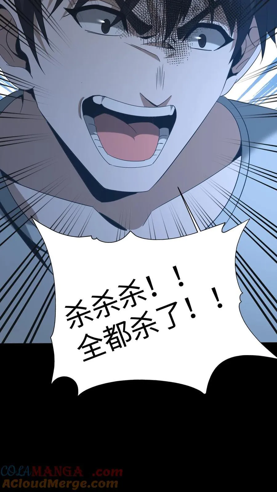 我出生当天，百鬼夜行，雪尸护道漫画,第596话 成魔1图