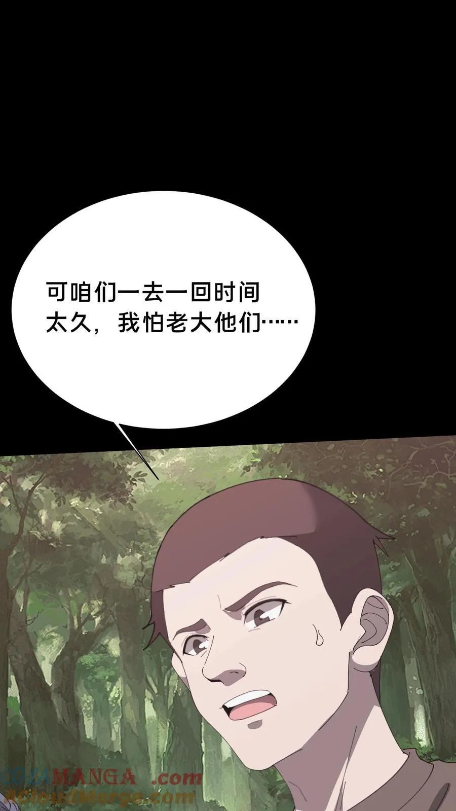 我出生当天，百鬼夜行，雪尸护道漫画,第604话 求助1图