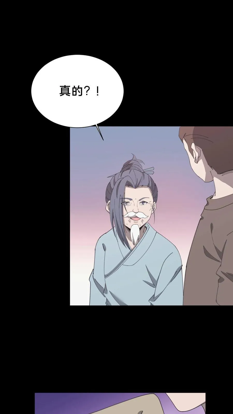 我出生当天，百鬼夜行，雪尸护道漫画,第604话 求助2图