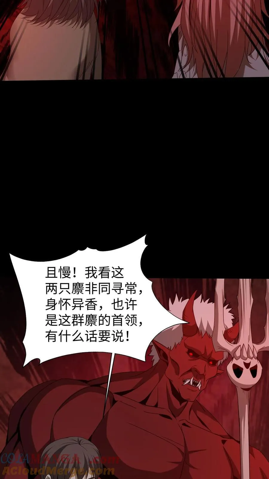 我出生当天，百鬼夜行，雪尸护道漫画,第597话 横骨1图