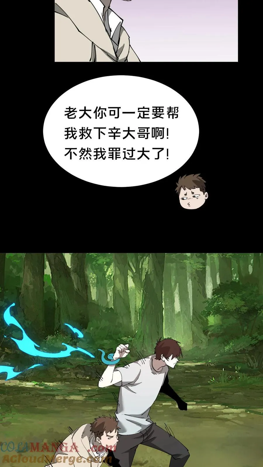 我出生当天百鬼夜行小说漫画,第601话 巨大化1图