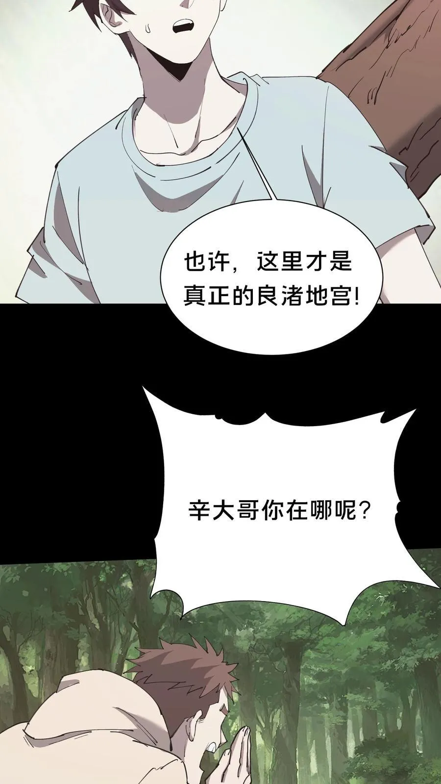我出生当天百鬼夜行小说漫画,第601话 巨大化2图