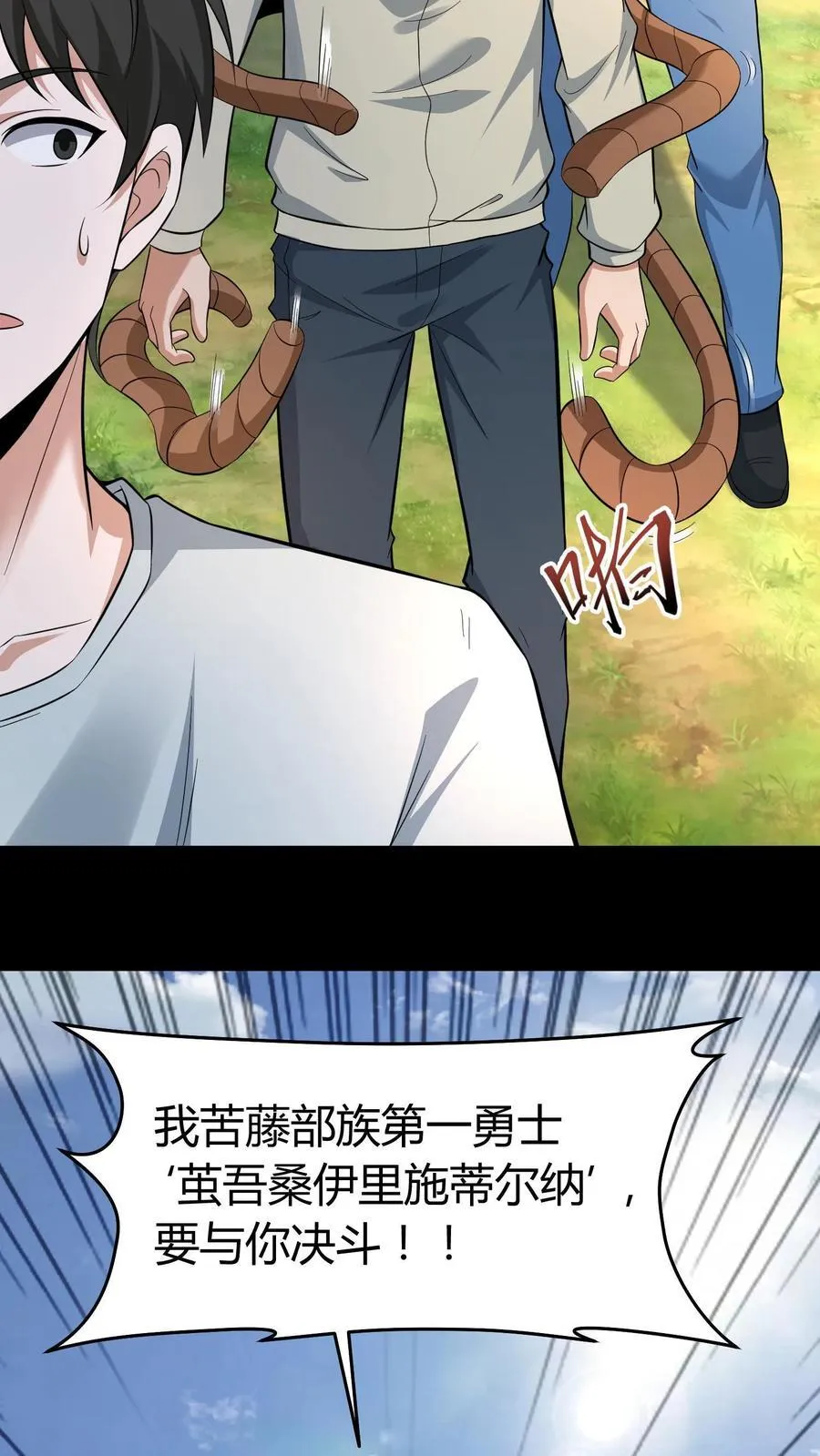 我出生当天，百鬼夜行，雪尸护道漫画,第611话 决斗2图