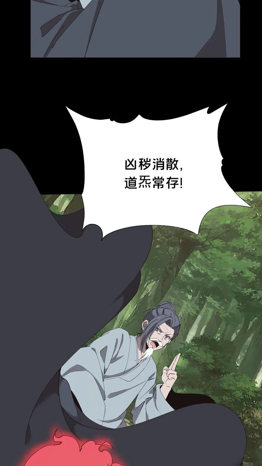 雪尸护道小说漫画,第604话 求助2图