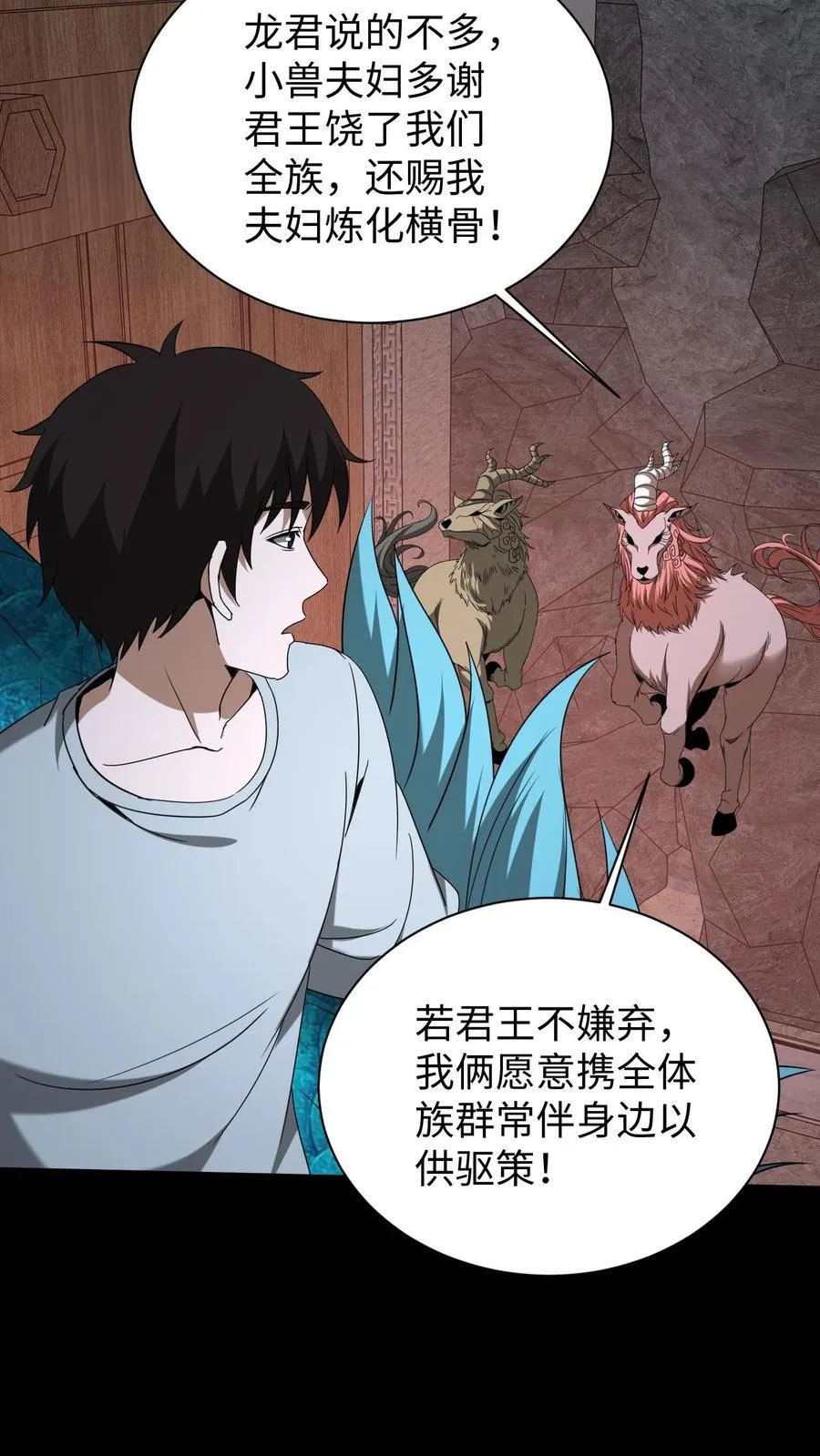 我出生当天，百鬼夜行，雪尸护道漫画,第598话 认主2图