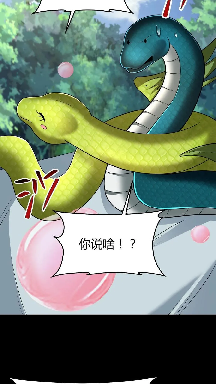 我出生当天百鬼夜行小说漫画,第602话 常八爷的艳遇2图