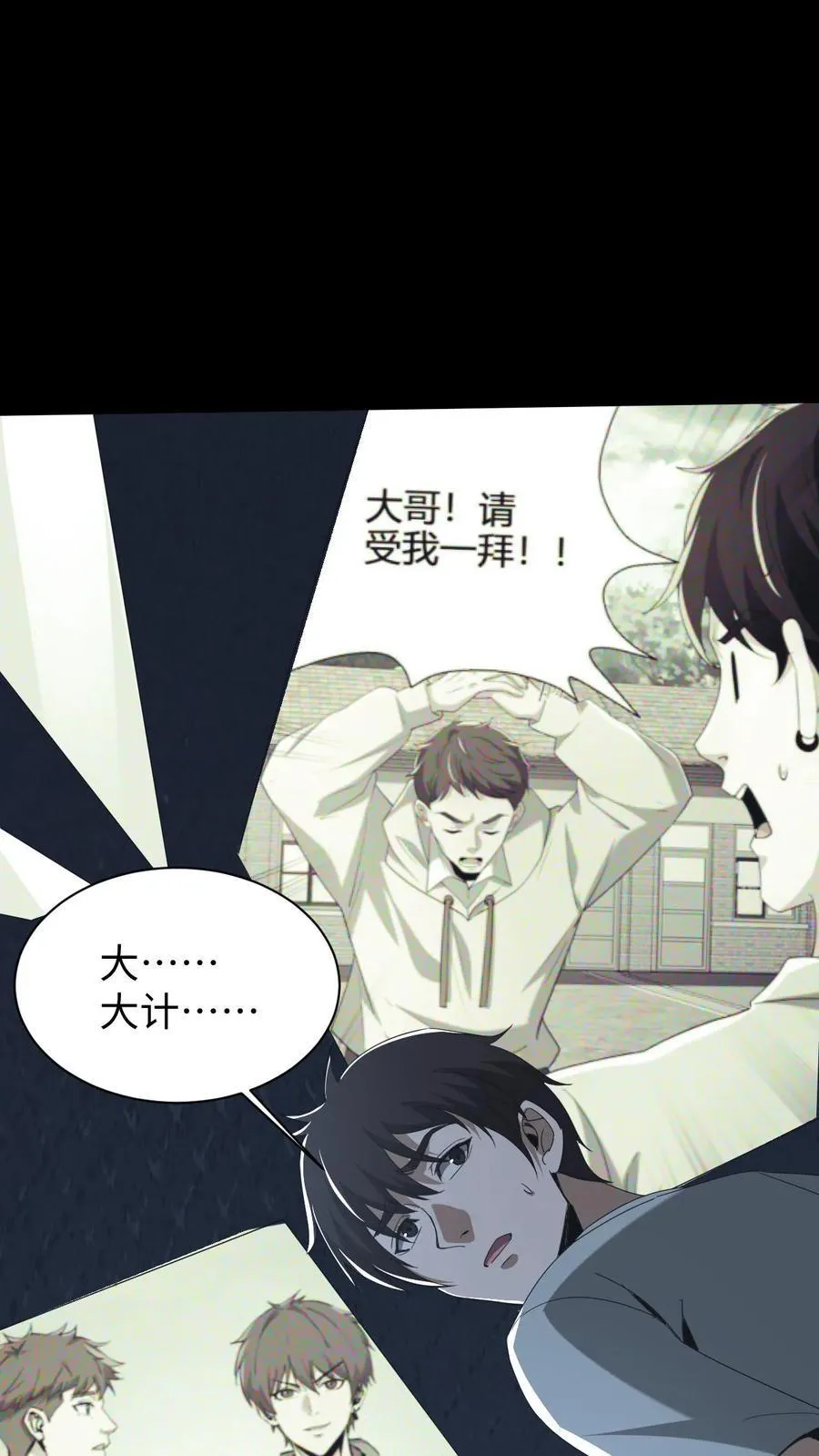 我出生当天百鬼夜行小说漫画,第596话 成魔2图