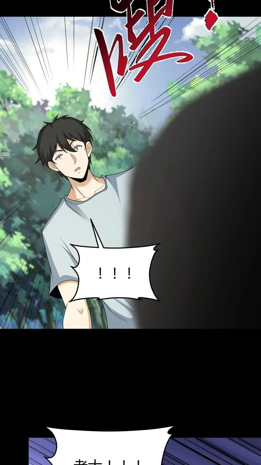 我出生当天，百鬼夜行，雪尸护道漫画,第602话 常八爷的艳遇2图