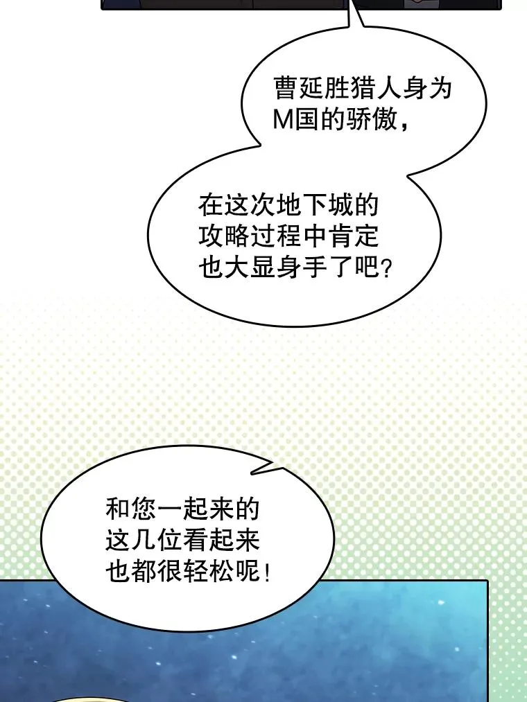 从地狱归来的圣座完整版漫画,181.应对混乱2图