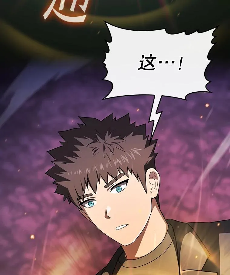 从地狱归来的魔神漫画,180.失败的恶魔1图