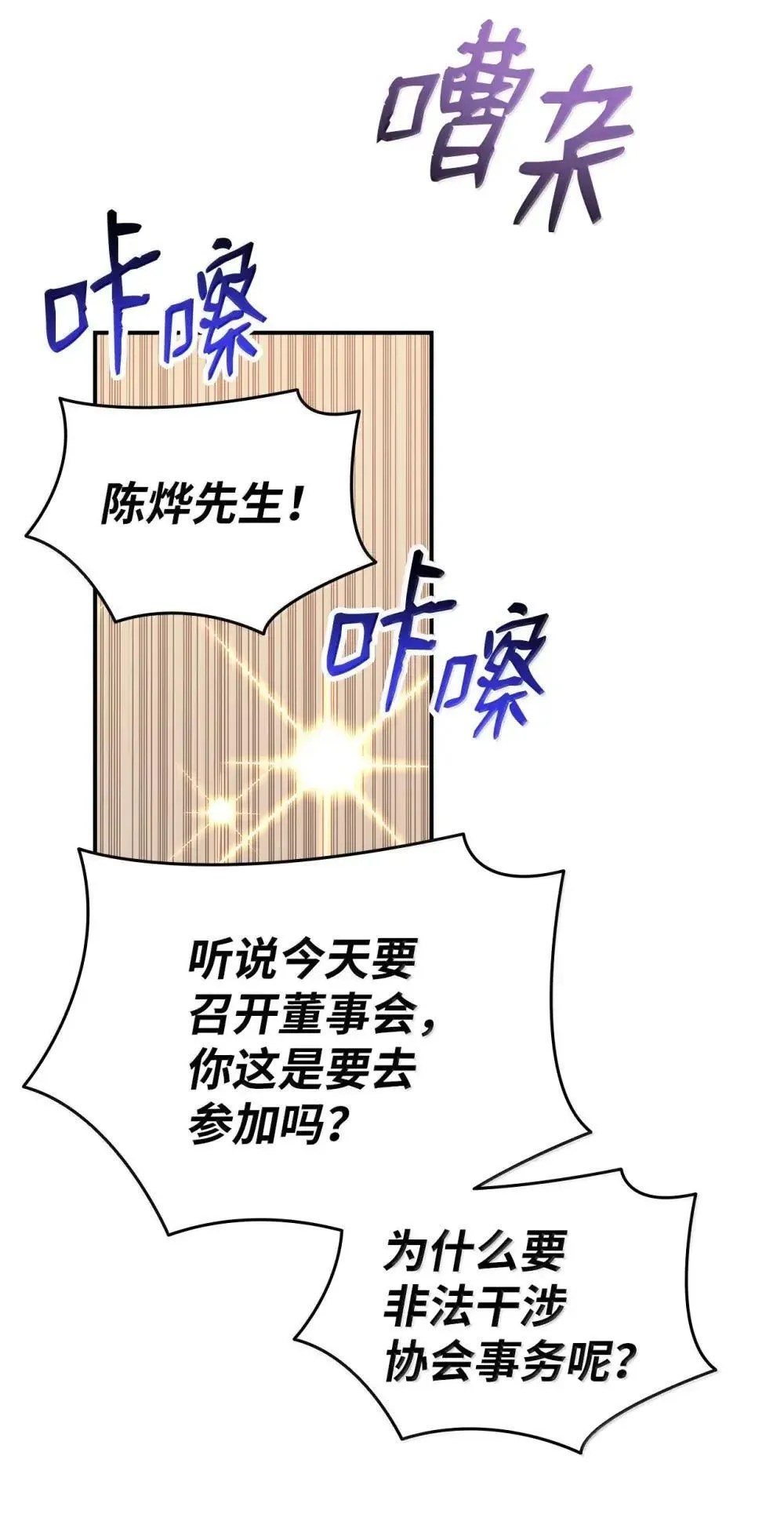 全裸菜鸟在异世界被摩擦漫画159漫画,211 大杀招2图