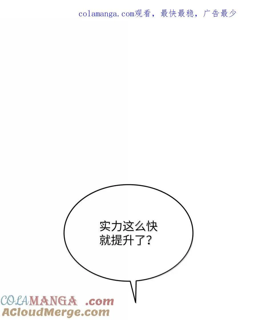 菜鸟在异世界被摩擦漫画漫画,217 解开心结1图