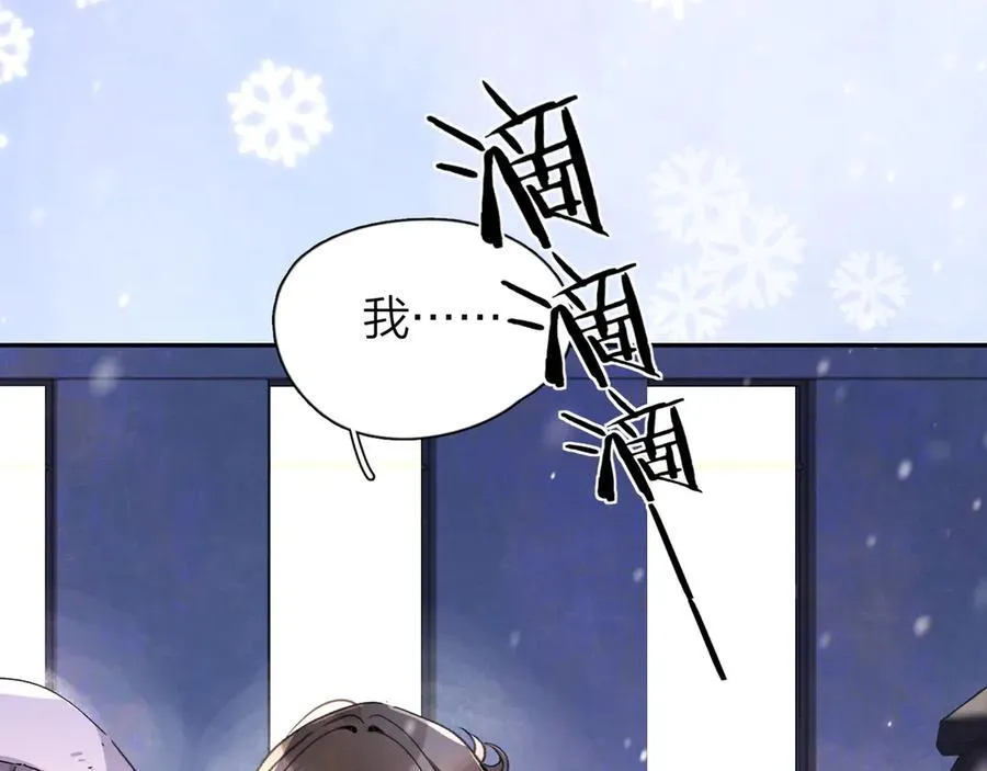 告白漫画,番外八 新年快乐2图