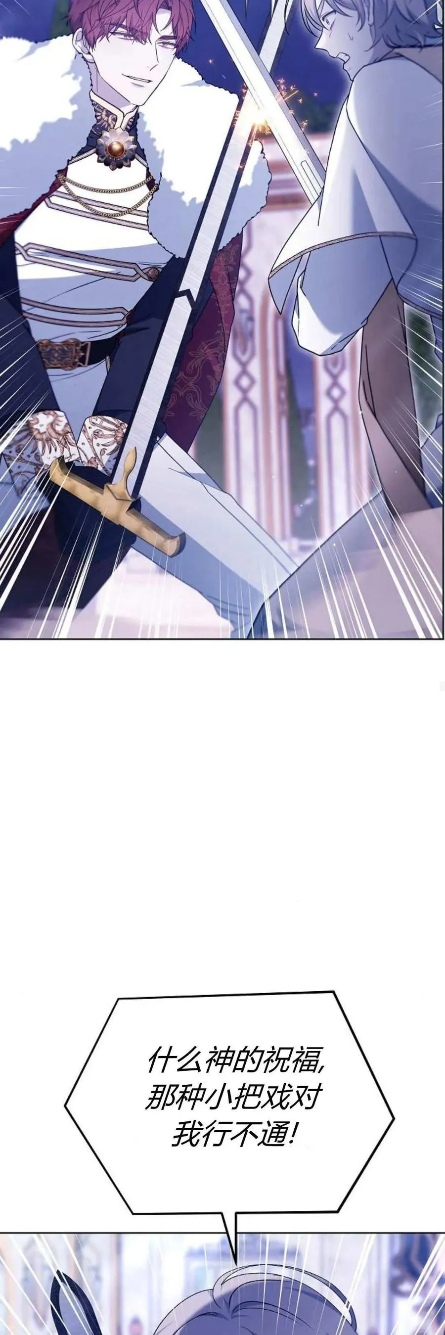 傲慢来源漫画,第69话2图